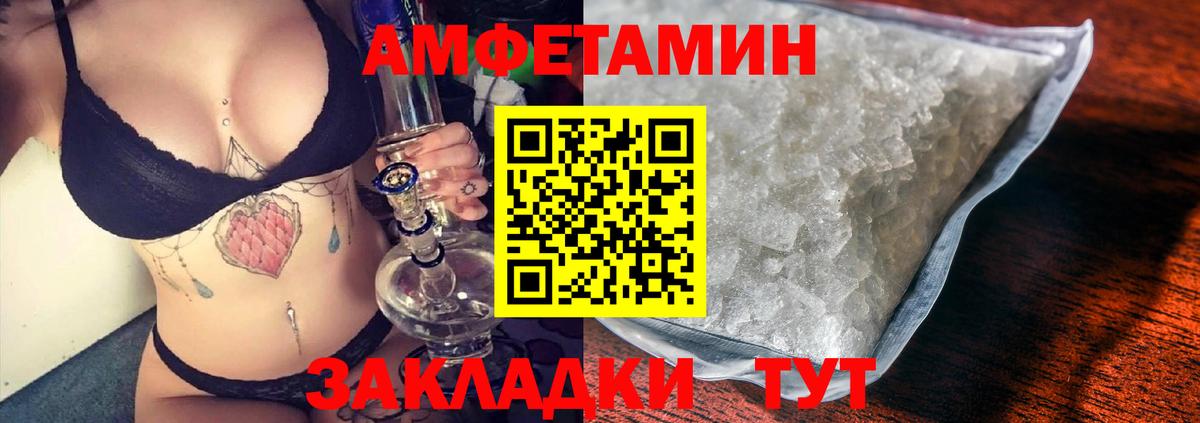 Amphetamine Розовый Прохладный