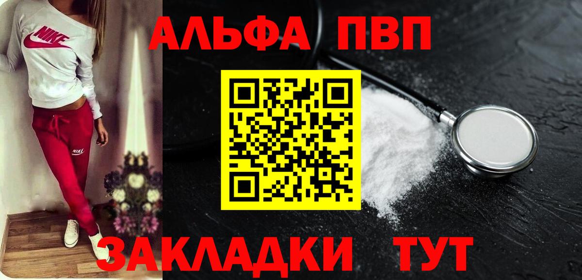 Альфа ПВП крисы CK  A-PVP крисы CK  Прохладный  A PVP мука  Вход с VPN 