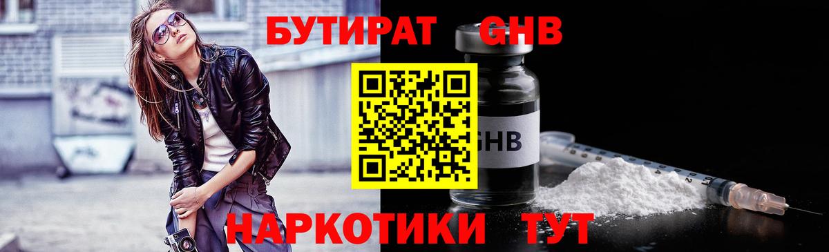 Бутират BDO 33% Прохладный
