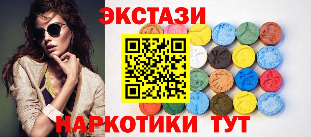 Прохладный  Ecstasy  Вход с VPN  blacksprut сайт  Экстази XTC 