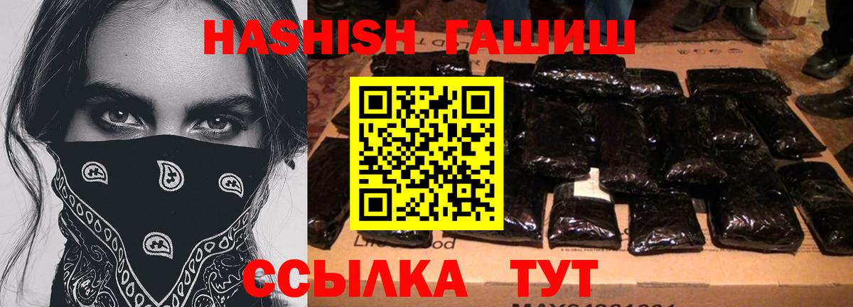 ГАШИШ VHQ  купить  цена  Прохладный  ГАШИШ hashish  Вход с VPN 