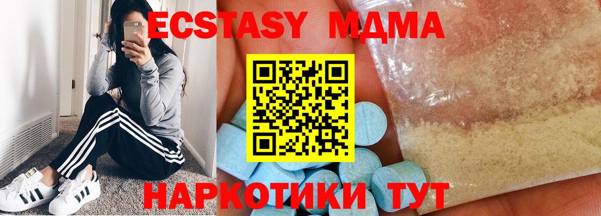МДМА Molly Прохладный