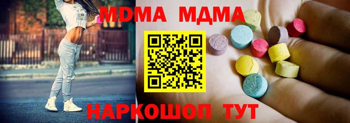МДМА кристаллы  Вход с VPN  Прохладный 