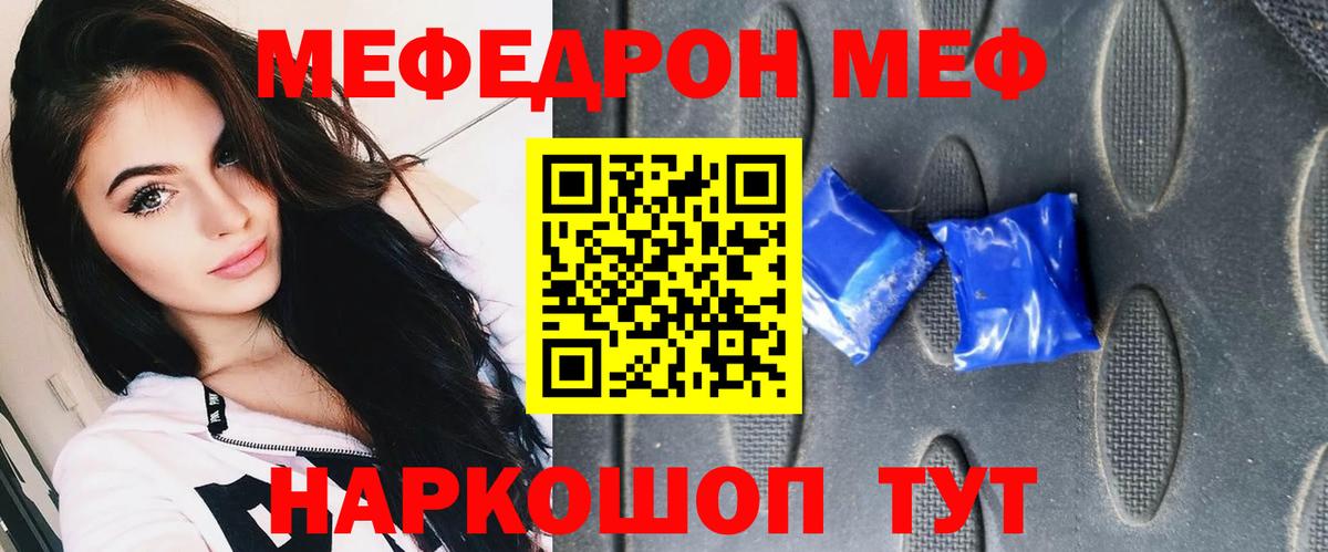 Меф  Мефедрон mephedrone  Вход с VPN  Меф  Прохладный  МЕФ мука 