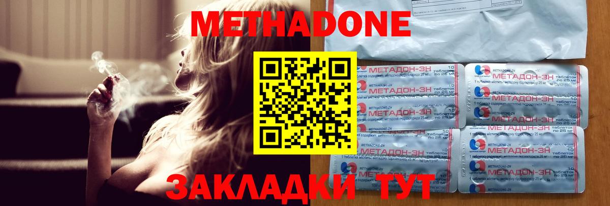 Метадон белоснежный Прохладный