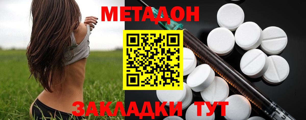 МЕТАДОН кристалл  Вход с VPN  Прохладный  OMG ссылки  Метадон белоснежный 
