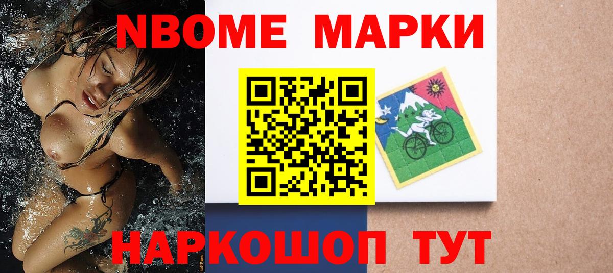 Прохладный  Марки N-bome 1,5мг  Марки 25I-NBOMe  Марки N-bome 1,5мг  Вход с VPN 
