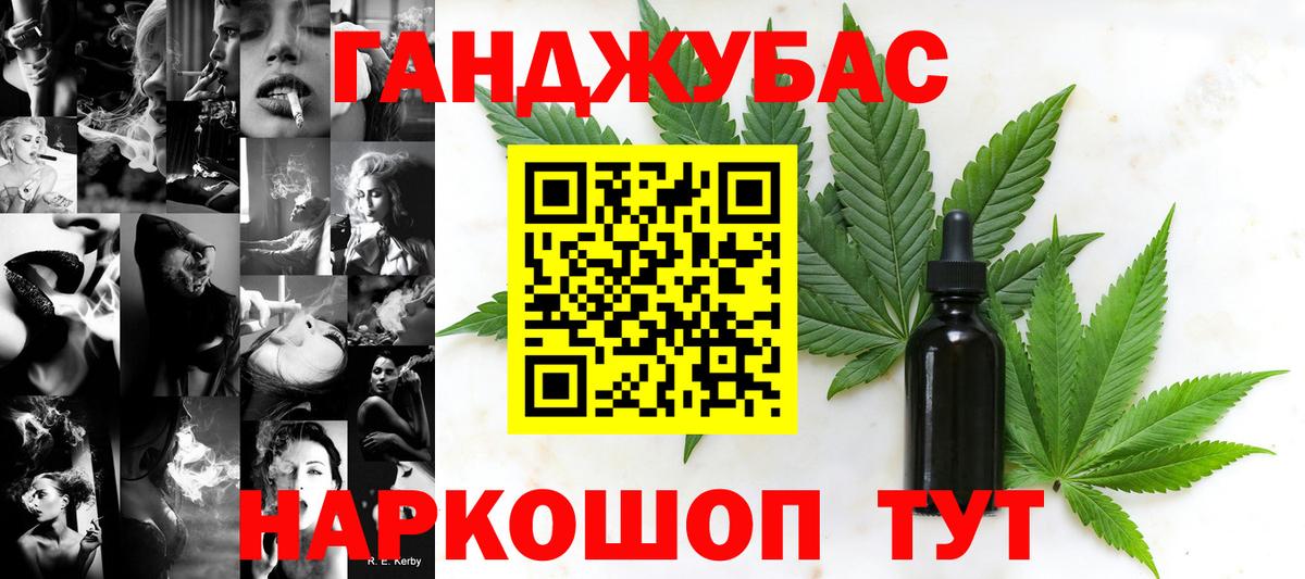 Канабис конопля  Вход с VPN  Прохладный  Каннабис планчик 